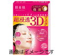 【合算3150円で送料無料】肌美精 うるおい浸透マスク3D エイジング保湿 4枚入り