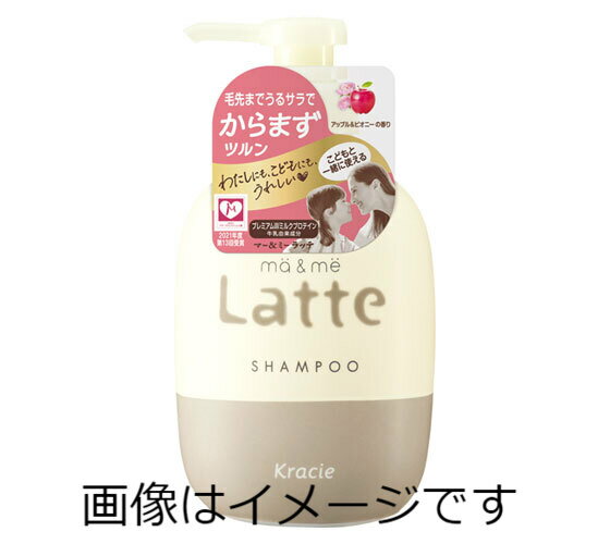 Rakuten - 【合算3150円で送料無料】クラシエ　マー&ミー　ラッテ　シャンプー　490ml