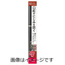 【合算3150円で送料無料】キスミー　フェルム　リップライナー　02　ソフトブラウン