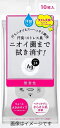 【合算3150円で送料無料】エージーデオ24 クリアシャワーシート 無香料 10枚入