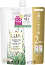 【合算3150円で送料無料】ラックス スーパーリッチシャイン ボタニカルシャイン シャンプー つめかえ用 660g