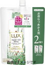 【合算3150円で送料無料】ラックス スーパーリッチシャイン ボタニカルシャイン コンディショナー つめかえ用 660g