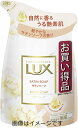 【合算3150円で送料無料】ラックス ボディソープ サテンソープ つめかえ用 300g