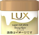 【合算3150円で送料無料】ラックス スーパーリッチシャイン ダメージリペア とろとろ補修ヘアマスク 220g