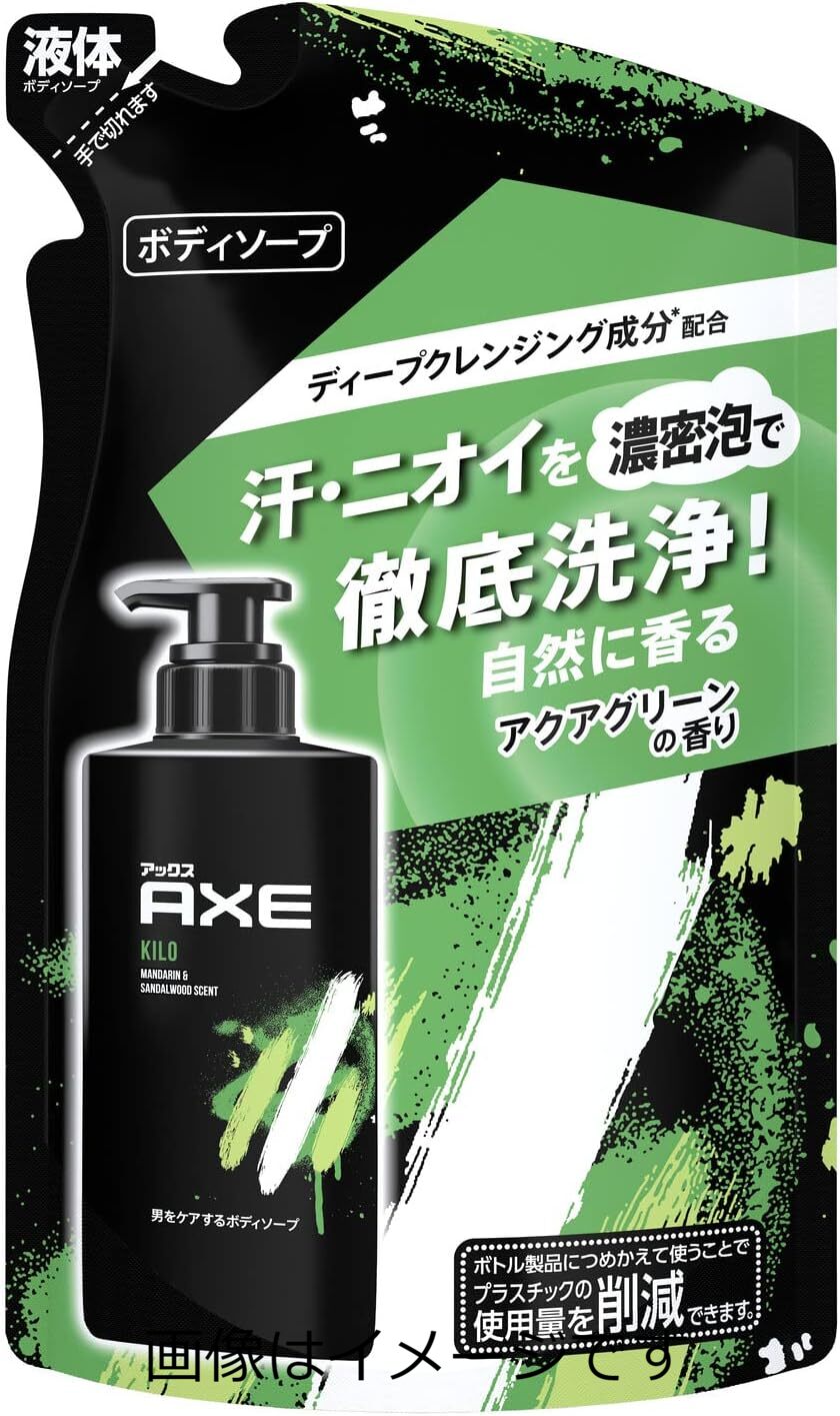 AXE アックス ボデイケア キロ 詰め替え用 280g