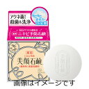 【合算3150円で送料無料】【医薬部外品】 明色美顔 美顔石鹸 80g