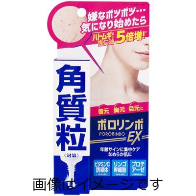 【合算3150円で送料無料】ポロリンボEX 18g