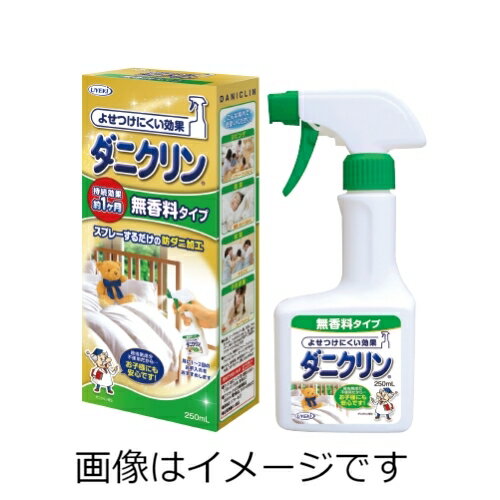 【合算3150円で送料無料】ダニクリン 無香料タイプ 250ml