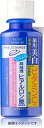 【合算3150円で送料無料】【医薬部外品】ヒアロチャージ 薬用 ホワイト ミルキィローション 160ml