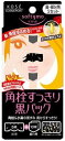 【合算3150円で送料無料】コーセー ソフティモ 黒パック (鼻用+部分用) 5セット