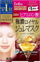 【合算3150円で送料無料】コーセー クリアターン プレミアム ロイヤルジュレマスク 高濃度ヒアルロン酸 4回分