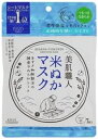 【合算3150円で送料無料】コーセー クリアターン 美肌職人 米ぬかマスク 7枚