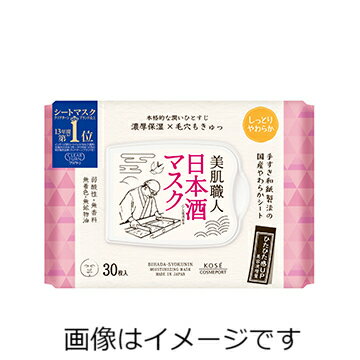 【合算3150円で送料無料】コーセー クリアターン　美肌職人　日本酒マスク　30枚入