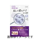 【合算3150円で送料無料】コーセー クリアターン ヒアロチューン マイクロパッチ 3回分(6枚入)