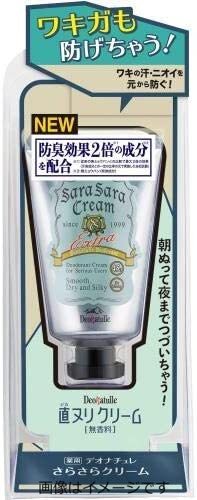 【合算3150円で送料無料】【医薬部外品】デオナチュレさらさらクリーム 45g