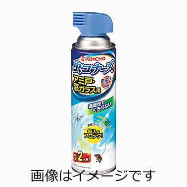 虫コナーズ アミ戸・窓ガラス用スプレー 450ml