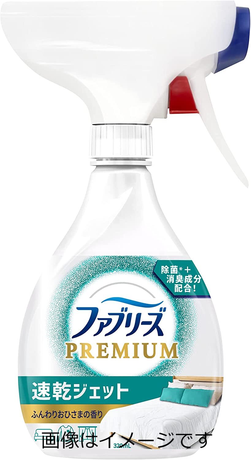 【合算3150円で送料無料】ファブリーズ 消臭スプレー 布用 PREMIUM 速乾ジェット ふんわりおひさまの香り 本体 320mlのサムネイル