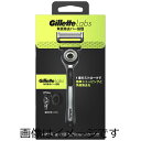 【送料無料】P&G ジレット Gillette Labs 角質除去バー搭載 髭剃り カミソリ 男性 本体+替刃3個+カミソリスタンド付