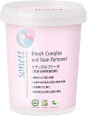 【合算3150円で送料無料】【SONETT】ソネット ナチュラルブリーチ 450g