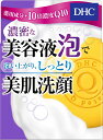 【合算3150円で送料無料】【DHC】【医薬部外品】薬用Qソープ 60g