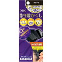 【合算3150円で送料無料】【DHC】Q10クイック白髪かくし(毛髪着色料)ブラック 4.5g