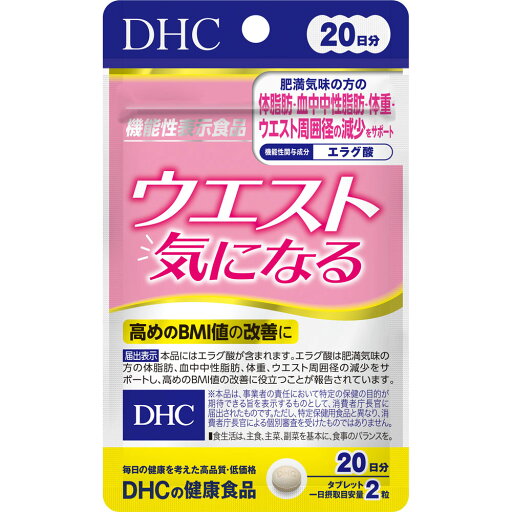 【合算3150円で送料無料】【DHC】【機能性表示食品】ウエスト気になる 20日分 40粒 【合算3150円で送料無料】【DHC】【機能性表示食品】ウエスト気になる 20日分 40粒
