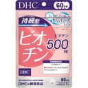 【合算3150円で送料無料】【DHC】【栄養機能食品】持続型ビオチン 60日分 60粒