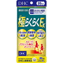 【合算3150円で送料無料】【DHC】【機能性表示食品】極らくらくEX 20日分 160粒
