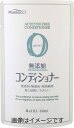 【合算3150円で送料無料】熊野油脂 ファーマアクト 無添加コンディショナー 詰替え用 450ml