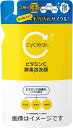 【合算3150円で送料無料】熊野油脂 cyclear サイクリア ビタミンC 酵素泡洗顔 詰替え用 250ml