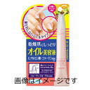 【合算3150円で送料無料】BCL ネイルネイル オイルジェルトリートメント 9g