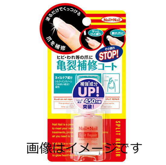 製品特長 ●爪のヒビや割れにひと塗り。 超微細パウダーと補強ポリマーが、亀裂の間をしっかりとつなぐ亀裂補修コートです。 ネイルケア成分のシルク・パンテノール配合で爪のうるおいを保ちます。 ※パッケージデザイン等が予告なく変更される場合もあります。 ※商品廃番・メーカー欠品など諸事情によりお届けできない場合がございます。 販売元：株式会社スタイリングライフ・ホールディングス BCL カンパニー 所在地：〒169-0074　東京都新宿区北新宿2-21-1 新宿フロントタワー27階 商品に関するお問い合わせ先 電話：0120-303-820 受付時間：10:00〜17:30（土・日・祝日・年末年始・夏季休暇等は除く） 広告文責：有限会社シンエイ 電話：077-544-5855