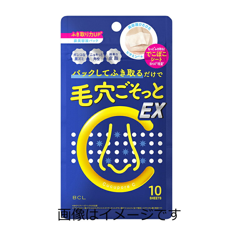 製品特長 ◆ひたひた美容液が毛穴に届く*2鼻パック美容液 パックしてふき取るだけで、ビタミン*3＋BHA*4が黒ずみ、角栓、過剰な皮脂をケアしてつるんとした肌に。 ◆ひきしめ美容液配合で毛穴キュッ！ *トリプルビタミンC*3 *ドクダミエキス*5 *ハマメリス葉エキス*6 *アーチチョーク葉エキス*7 *ワイルドタイムエキス*8 ◆ふき取り美容液で毛穴つるん！ ?BHA（サリチル酸）*4 *1 BHクリアノーズパックとの比較　*2 角層まで　 *3 アスコルビン酸、アスコルビルグルコシド、テトラへキシルデカン酸アスコルビル（全て整肌） *4 角質ケア　*5〜8 全て保湿 ◆使用後は洗い流し不要 ◆アルコールフリー ※パッケージデザイン等が予告なく変更される場合もあります。 ※商品廃番・メーカー欠品など諸事情によりお届けできない場合がございます。 販売元：株式会社スタイリングライフ・ホールディングス BCL カンパニー 所在地：〒169-0074　東京都新宿区北新宿2-21-1 新宿フロントタワー27階 商品に関するお問い合わせ先 電話：0120-303-820 受付時間：10:00〜17:30（土・日・祝日・年末年始・夏季休暇等は除く） 広告文責：有限会社シンエイ 電話：077-544-5855