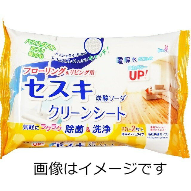 【合算3150円で送料無料】セスキ炭酸ソーダクリーンシート　フローリング＆リビング用 22枚