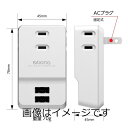 【合算3150円で送料無料】AC&USBタップ3+2 SK05モデル