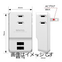 【合算3150円で送料無料】AC＆USBタップ3＋2 SK05モデル