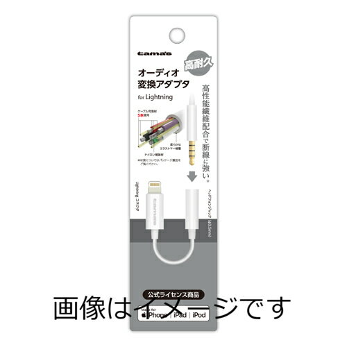 【合算3150円で送料無料】TSA08LW オーディオ 変換 アダプタ