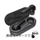 【送料無料】完全ワイヤレスイヤホン 防水タッチセンサー対応 Bluetooth5.0 T-BS43モデル