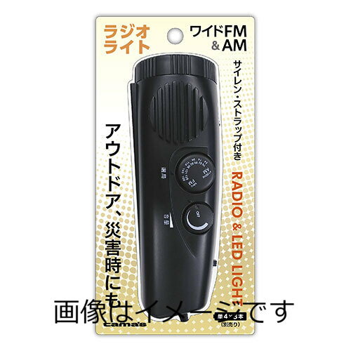 楽天サポートショップ【合算3150円で送料無料】AZR01K LEDライト付ラジオ