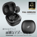 【送料無料】完全ワイヤレスイヤホン AAC対応 Bluetooth Ver5.0 テレワーク マイク付き BS52モデル