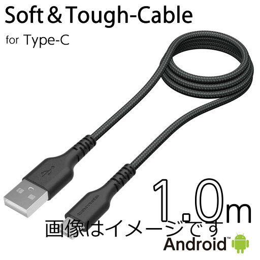 【合算3150円で送料無料】USB-A to タイプCケーブル ソフトタフ 1.0m H269CAT10モデル 【合算3150円で送料無料】USB-A to タイプCケーブル ソフトタフ 1.0m H269CAT10モデル