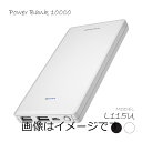 【合算3150円で送料無料】モバイルバッテリー10000mAh 合計最大出力2.4A USB-A×2ポート付きT-L115Uモデル