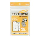 【合算3150円で送料無料】UE40 チャック付きポリ袋 無地 少量パックタイプ (E) 透明 30枚