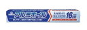 【合算3150円で送料無料】CLアルミホイル 25cm×16m