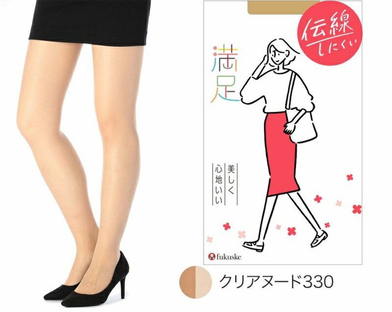 【合算3150円で送料無料】【福助】フクスケ 満足 ストッキング 美しく心地いい L2L クリアヌード 1足入り