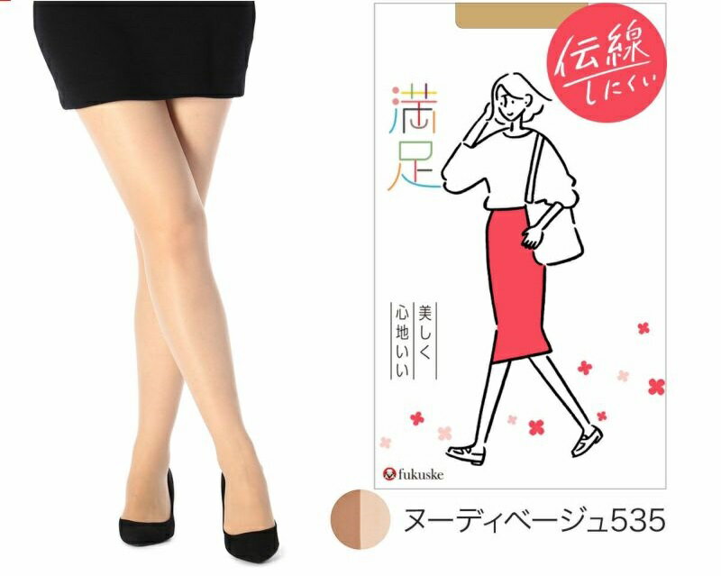 Other - 【合算3150円で送料無料】【福助】フクスケ 満足 ストッキング 美しく心地いい L2L ヌーディベージュ 1足入り