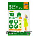 【合算3150円で送料無料】丹羽久 住まいの魔法のパウダー 重曹 2000g