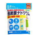 【合算3150円で送料無料】丹羽久 住まいの魔法パウダー 過炭酸ナトリウム 1000g