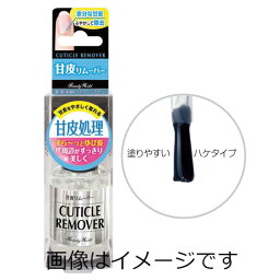 【合算3150円で送料無料】ビューティーワールド BW甘皮リムーバー 10ml AMR581