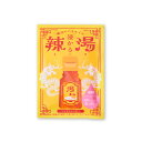 【合算3150円で送料無料】魔法のバスオイル 浸かる辣湯 40ml